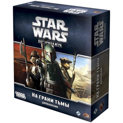 Star Wars LCG: На грани Тьмы