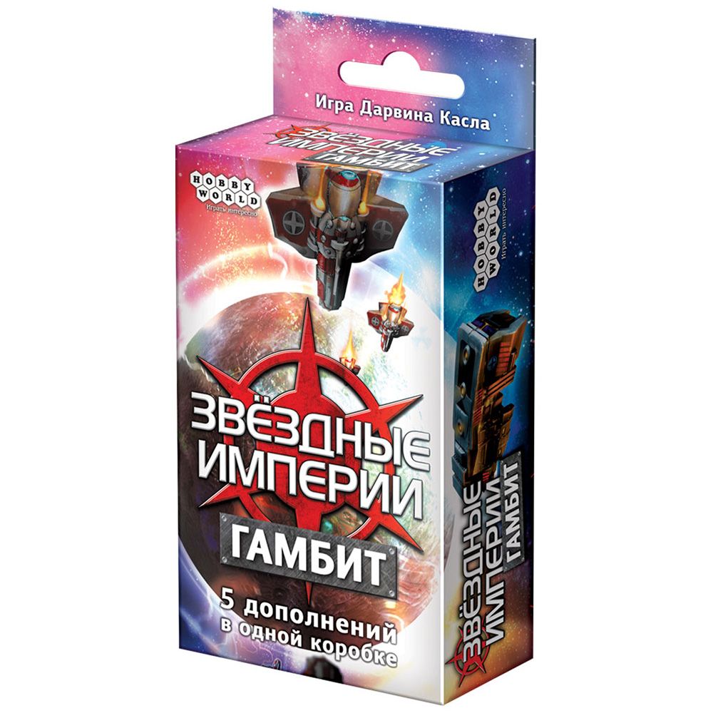 

Дополнение Hobby World, Звездные империи: Гамбит