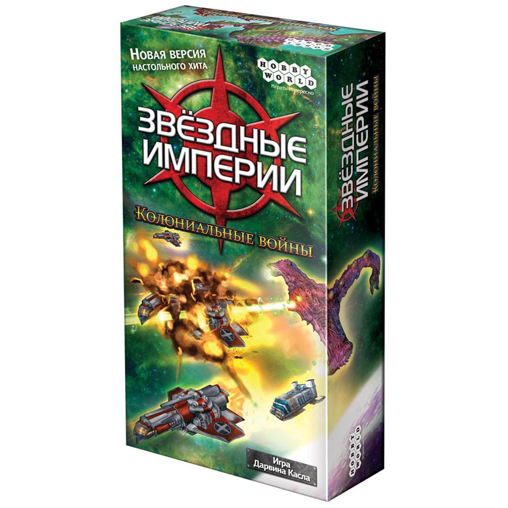 

Дополнение Hobby World, Звёздные империи: Колониальные войны