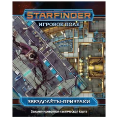 Starfinder. Настольная ролевая игра. Игровое поле "Звездолёты-призраки"