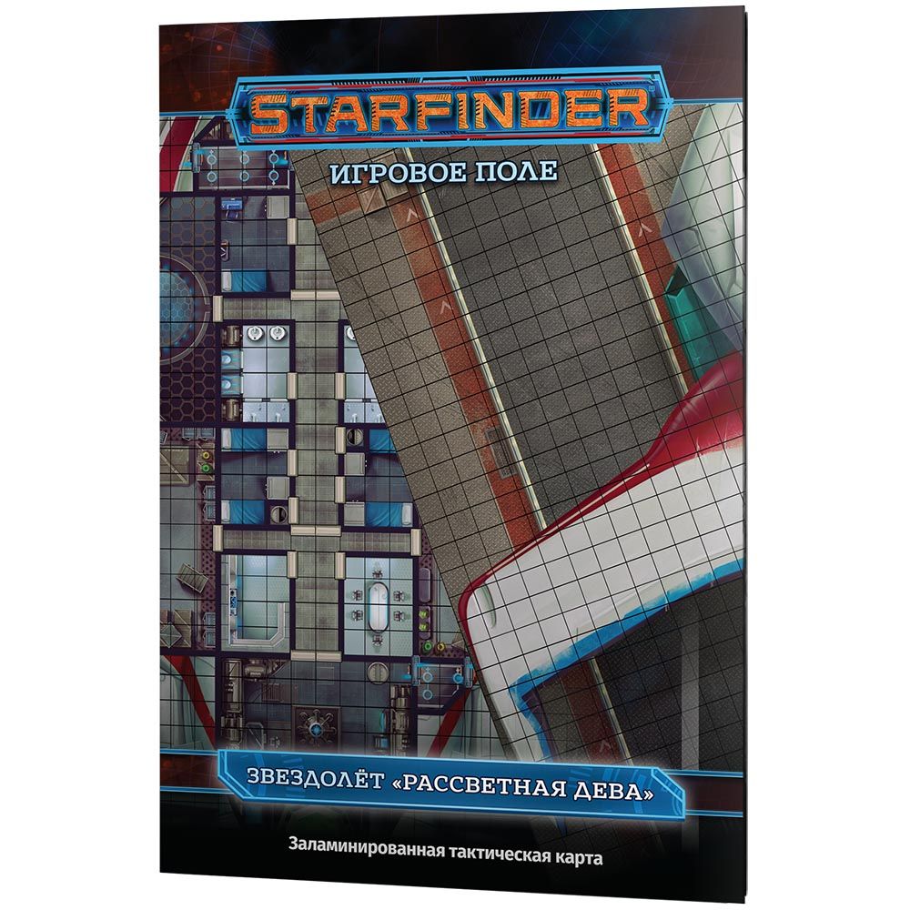 Starfinder. Игровое поле "Рассветная дева"