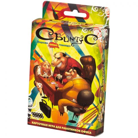 Свинтус (2010)