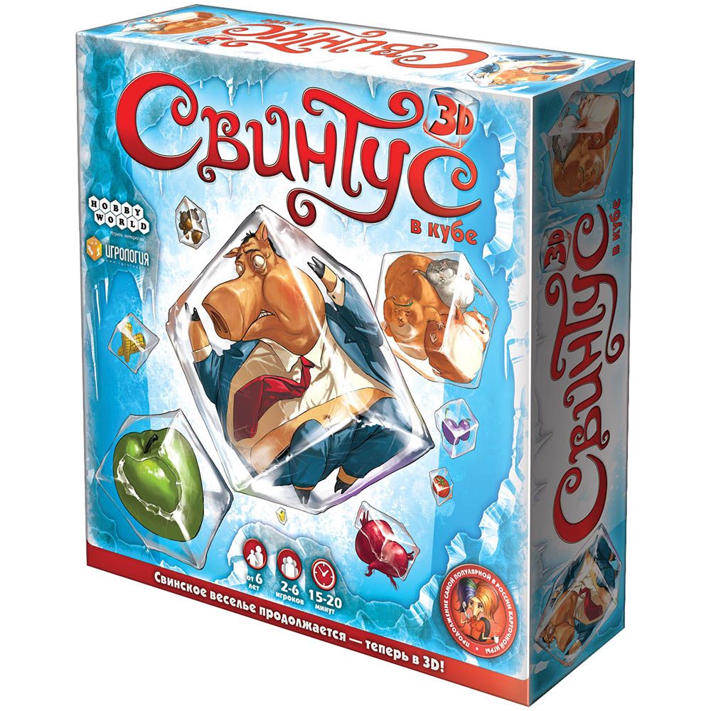 

Настольная игра Hobby World, Свинтус 3D