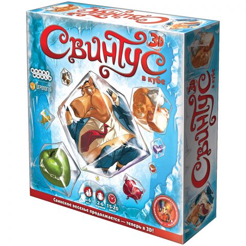 Свинтус 3D