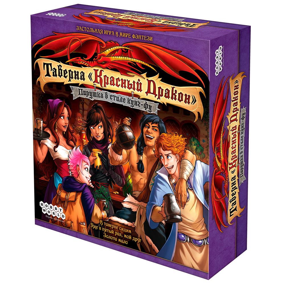 

Настольная игра Hobby World, Таверна "Красный Дракон": Пирушка в стиле кунг-фу