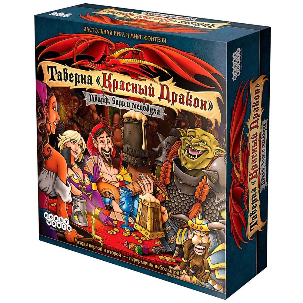 

Настольная игра Hobby World, Таверна "Красный Дракон": Дварф, бард и медовуха