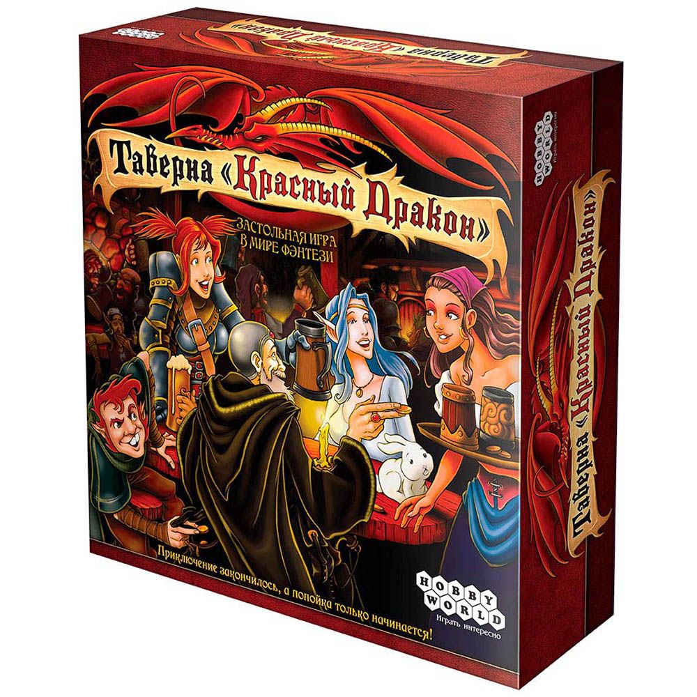 

Настольная игра Hobby World, Таверна "Красный Дракон"