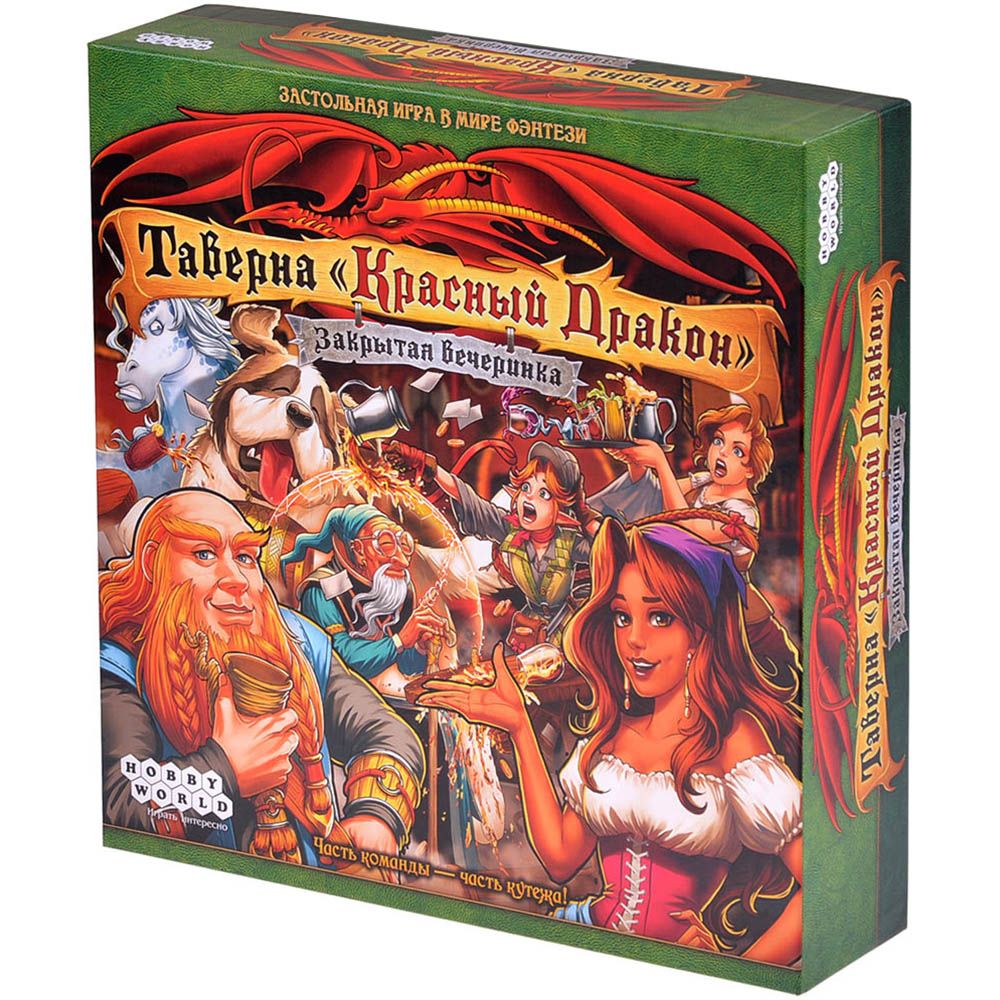 

Настольная игра Hobby World, Таверна "Красный дракон": Закрытая вечеринка