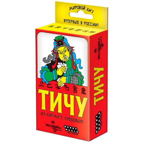 Тичу