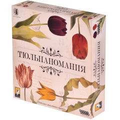 Тюльпаномания