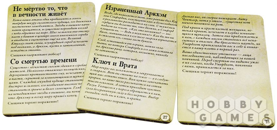 Ужас Аркхэма. Третья редакция фото 9