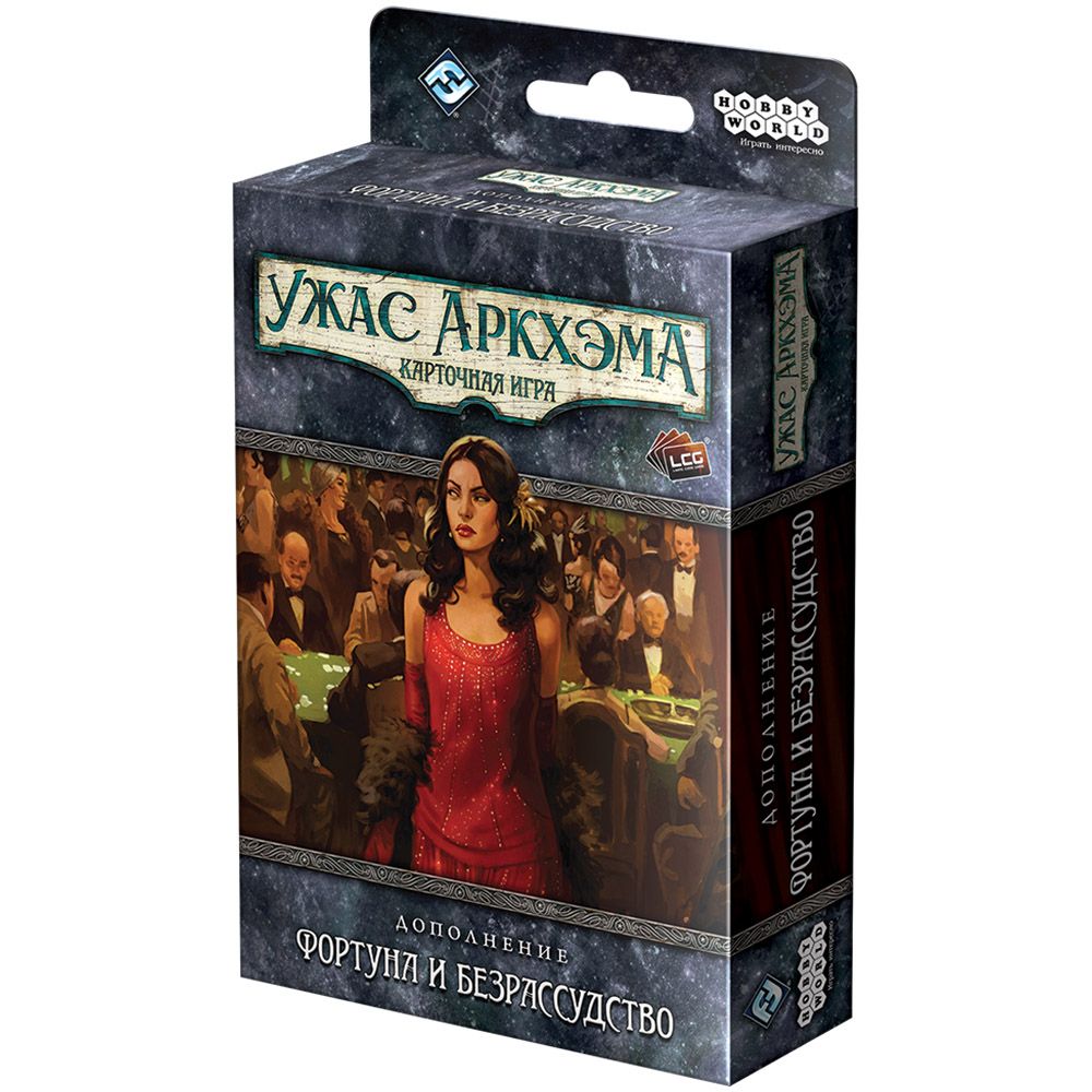 

Ужас Аркхэма. Карточная игра: Фортуна и безрассудство