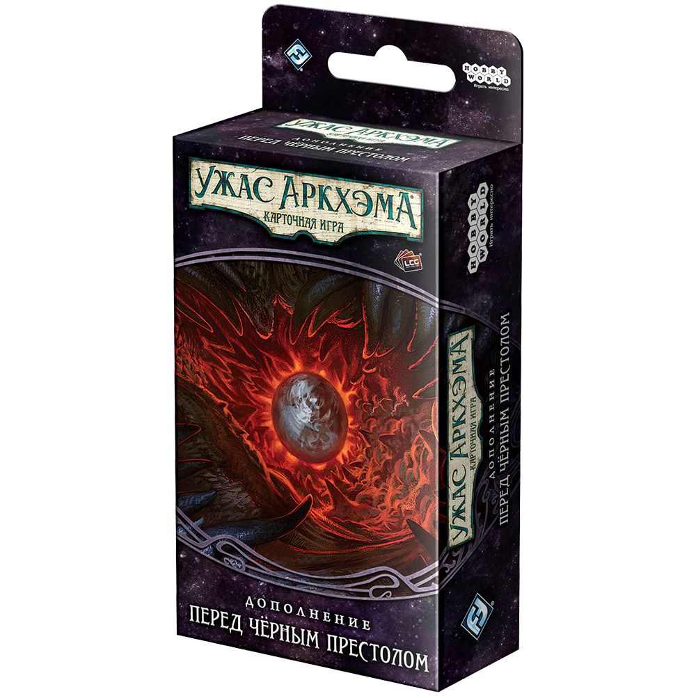 

Дополнение Hobby World, Ужас Аркхэма. Карточная игра: Нарушенный круг. Перед Чёрным престолом