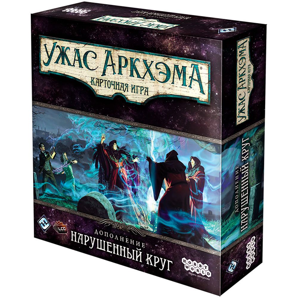 

Дополнение Hobby World, Ужас Аркхэма. Карточная игра: Нарушенный круг