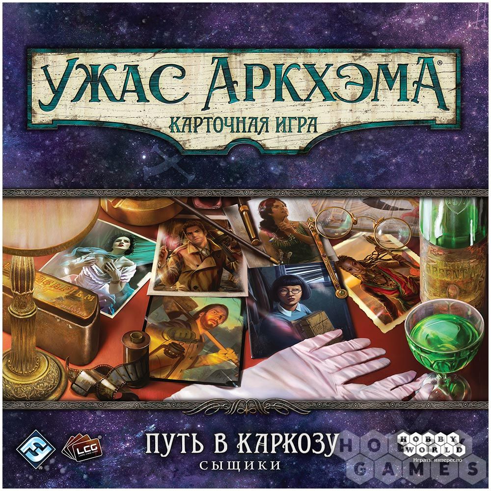 Ужас Аркхэма. Карточная игра: Путь в Каркозу. Сыщики | Купить ...