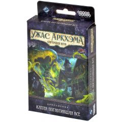 Ужас Аркхэма. Карточная игра: Капля, поглотившая всё