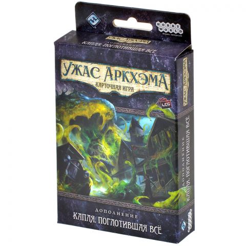 Ужас Аркхэма. Карточная игра: Капля, поглотившая всё