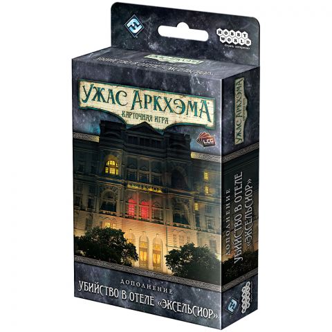 Ужас Аркхэма. Карточная игра: Убийство в отеле 