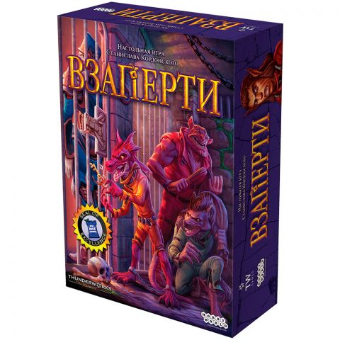 Взаперти