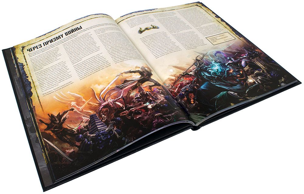 Тысяча сынов книга. Книга игр. Thousand sons Codex 9.