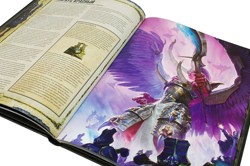 Тысяча сынов книга. Книга игр. Thousand sons Codex 9. Книга игра (Дикин л.).