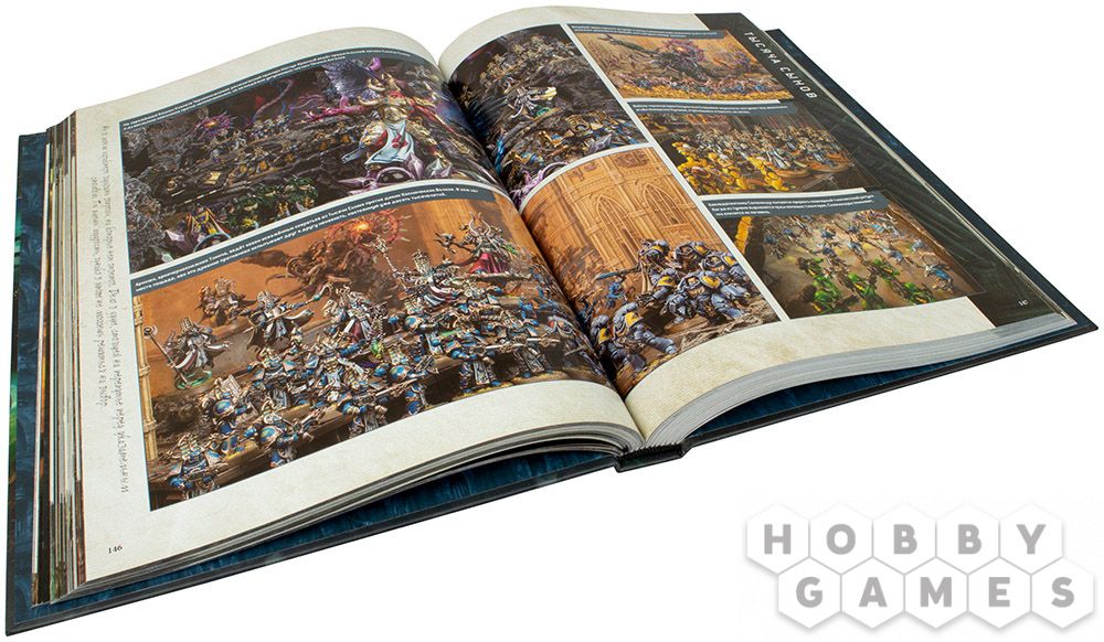 Warhammer 40,000: Основная книга правил (9-я редакция) на русском языке ...