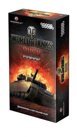 World of Tanks: Rush. Второй фронт
