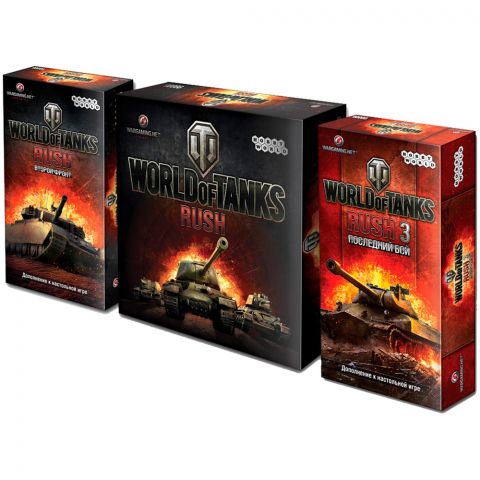 World of Tanks: Rush. Третий Фронт