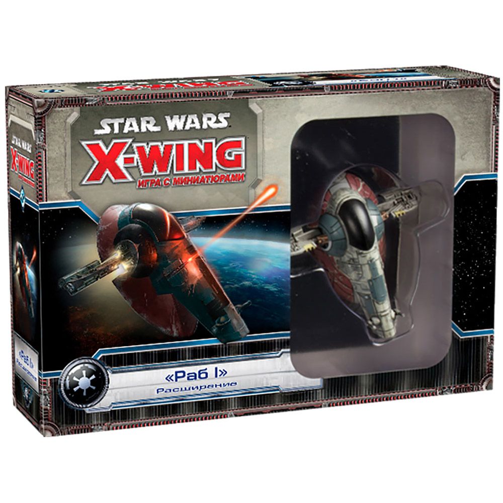 Миниатюра Hobby World Star Wars: X-Wing. Расширение "Раб I" 1207 - фото 1