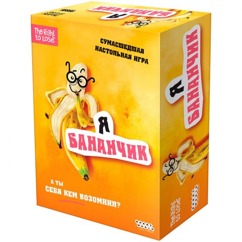 Я бананчик