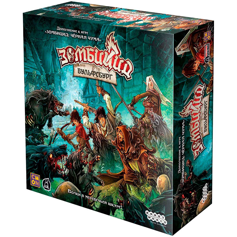 

Дополнение Hobby World, Зомбицид: Вульфсбург