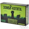 Зомби-котята | Купить настольную игру в магазинах Hobby Games