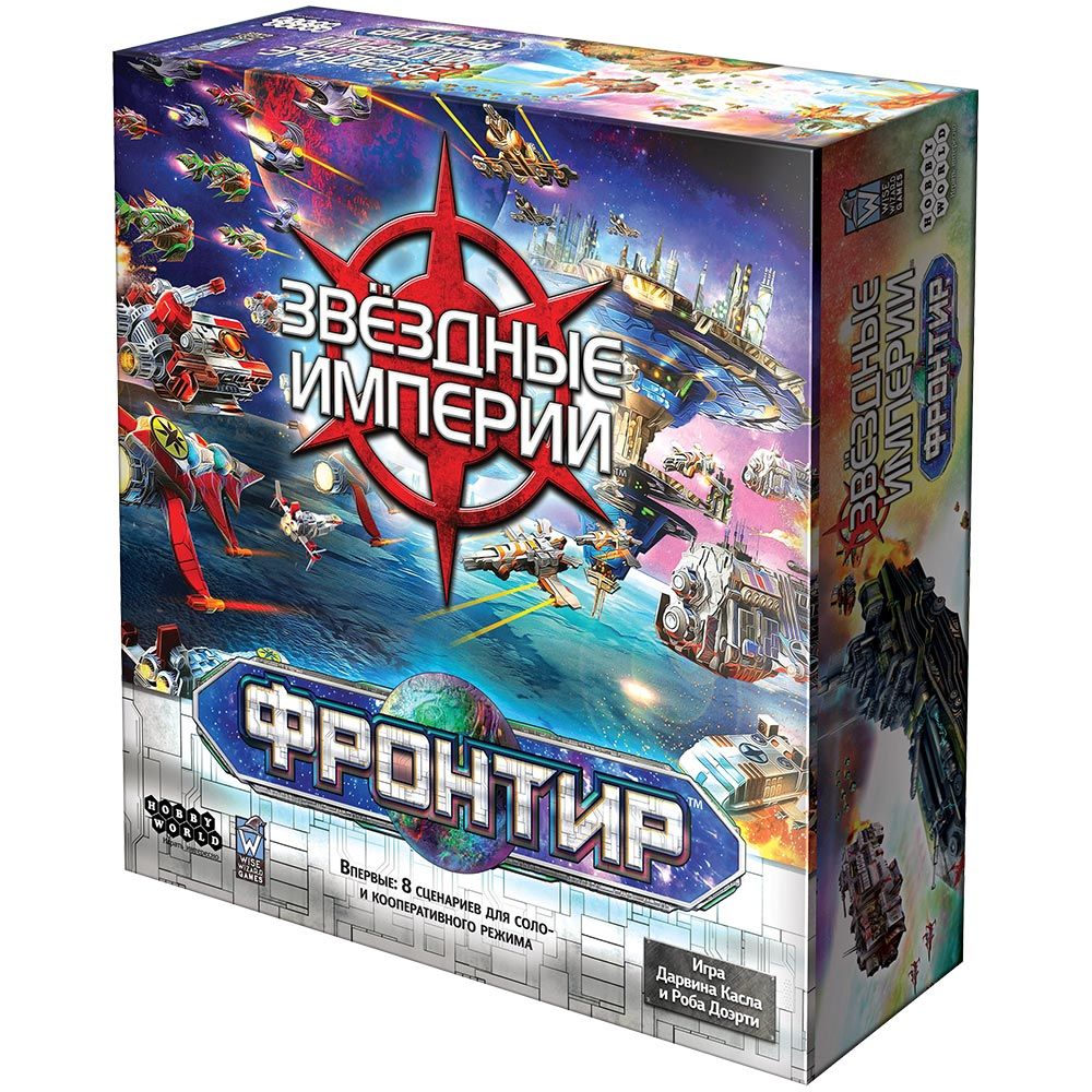 

Настольная игра Hobby World, Звёздные империи: Фронтир