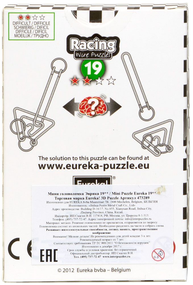 Головоломка 19. Мини-головоломка Racing wire Puzzles 3 решение. Ралли головоломка. Eureka Racing wire Puzzles 10 схема. Эврика 19** мини-головоломка.