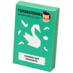 Головоломка "Лебедь" (2019)