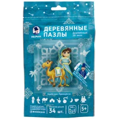Пазл "Арабская Принцесса"