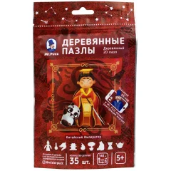 Пазл "Китайский Император"