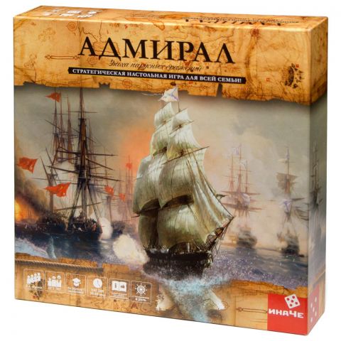 Адмирал. Эпоха парусных сражений