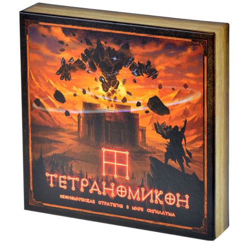 Тетраномикон