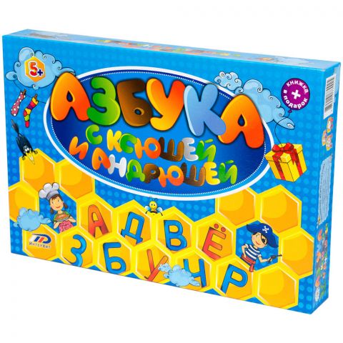 Азбука с Ксюшей и Андрюшей