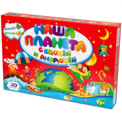 Наша планета с Ксюшей и Андрюшей