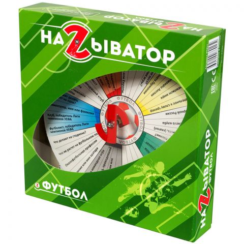 Называтор: Футбол