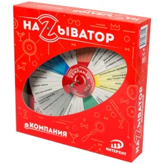 Называтор: Компания