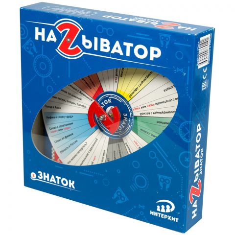 Называтор: Знаток