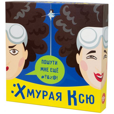 Хмурая Ксю