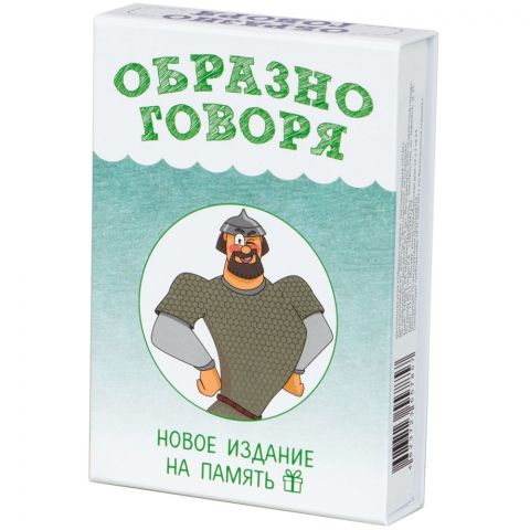 Образно говоря