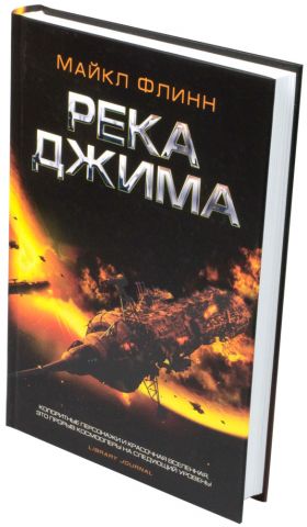 Река Джима