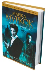 Книга "Византия сражается"