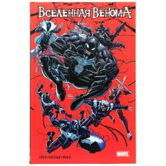 Комикс "Вселенная Венома, Каллен Банн"