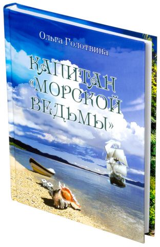 Книга-игра 